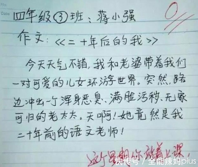 家长|小学生最“低调”作文走红，老师：炫富炫得如此高雅，你是第一人