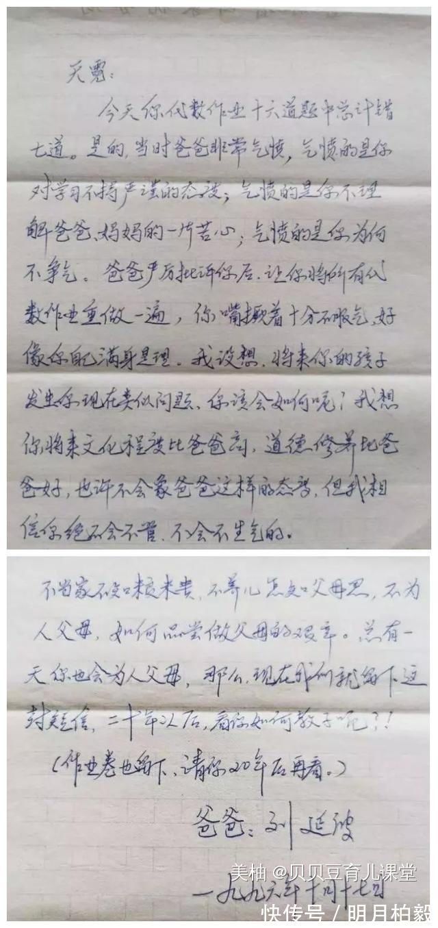 父母|孩子作业把妈妈“搞疯”,外婆拿出24年前卷子,妈妈哑口无言了