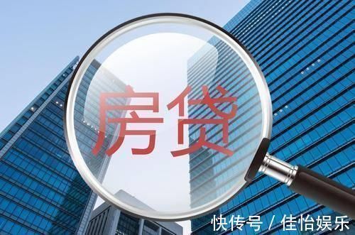 首付|即使准备了首付，这“3类人”也可能无法贷款买房，希望没有你
