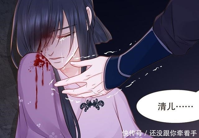 漫画|《代嫁丞相》漫画，丞相前女友清儿“挂了”，这结局是否草率