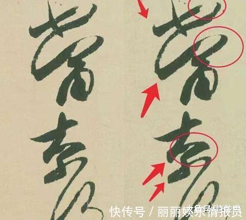 原帖!王羲之为何被称为千古书圣将他的书法放大,原来秘密在这里