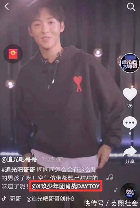 x玖少年团|禁忌即热点?《追光吧哥哥》收视低迷,肖战又惨成“热度”保障