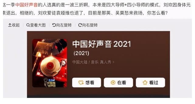 好声音|好声音2021海选现场曝光！导师阵容4大+4小，网红王靖雯也参加