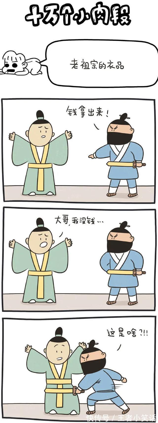 |「被窝段子0925」发脾气 只表示您的智慧不足以解决您所面临的问题