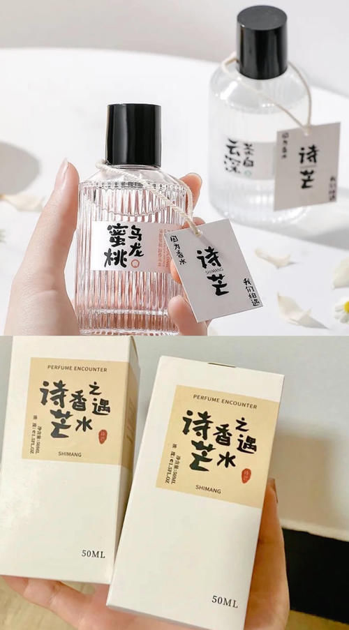 均价10r好闻的小众高颜值香水