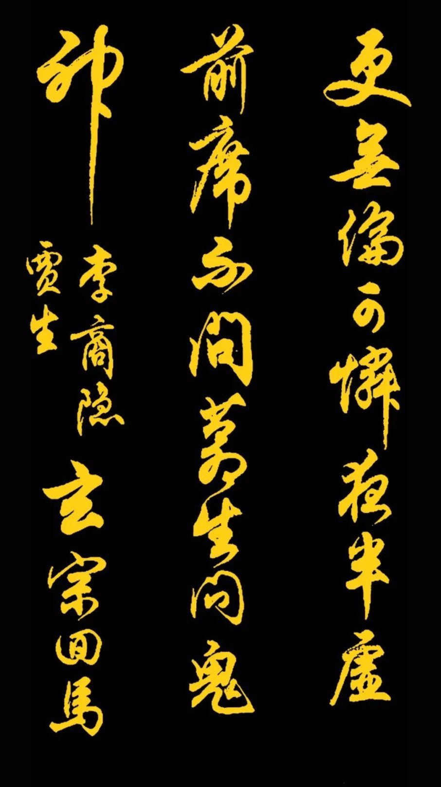 书法#任政先生的45幅行书真迹展,被誉“行楷第一帖”