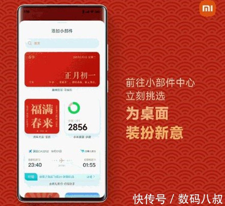 稳定版|你收到了吗？小米MIUI 13稳定版更新了，全面优化+欢度春节