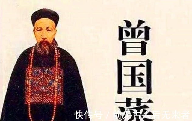 成功路上$曾国藩老实人身上的2大特点,是成功路上的绊脚石,有则改之!