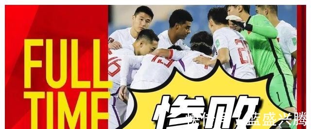 国足|足协降薪政策惹恼国足球员,球迷透露有人威胁要去东南亚踢球!