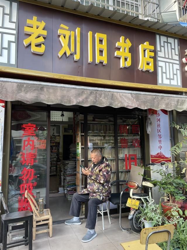 书店&旧书店老板为了情怀开店33年，顾客：买二手书像开盲盒