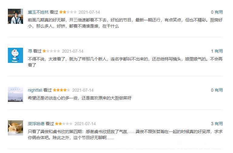 综艺|史上第一档自掘坟墓的综艺