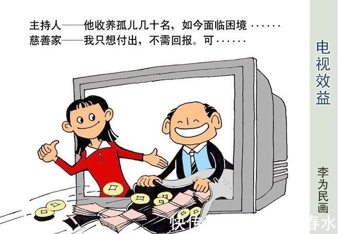 美术家协会|走近李为民漫画世界