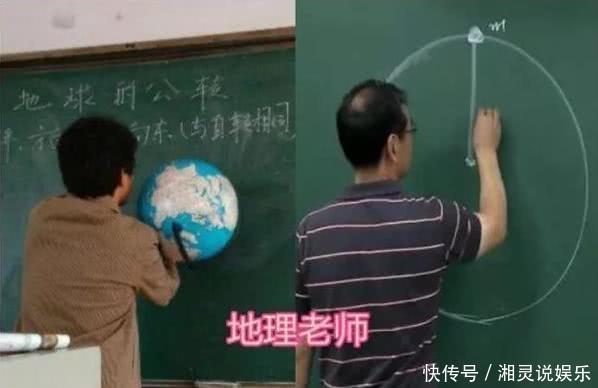 数学老师|同样“画圆圈” 数学老师靠盆, 物理老师靠手, 看到最后 厉害了