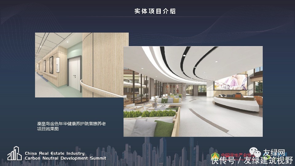 装配式建筑|广大住品王宏刚:装配式装修助力碳减排