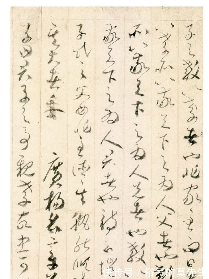 贺知章$唐代贺知章小草书法:连体多变不失灵动,笔意放纵飘逸气势足