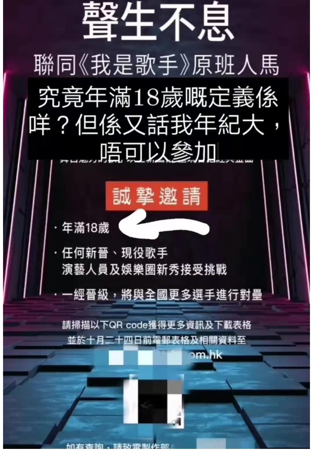 不滿！38歲TVB男星參加報名《聲生不息》遭拒絕，理由是年紀太大