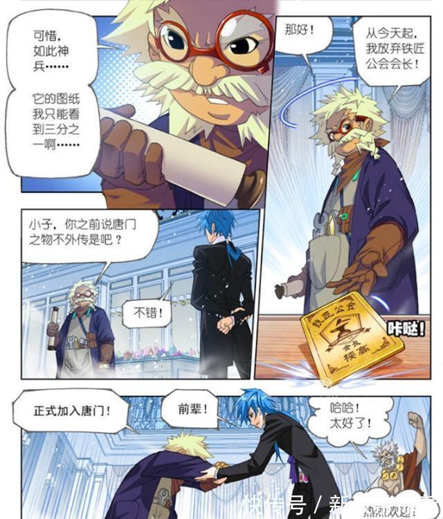 星斗|斗罗大陆:小舞见到迈尔斯为何“激动”?星斗大森林的经历是根源