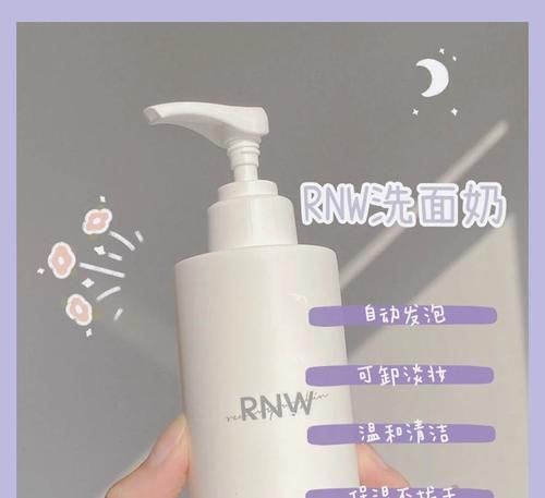 初中生第一支洗面奶分享,选对不选贵!新手不踩雷!