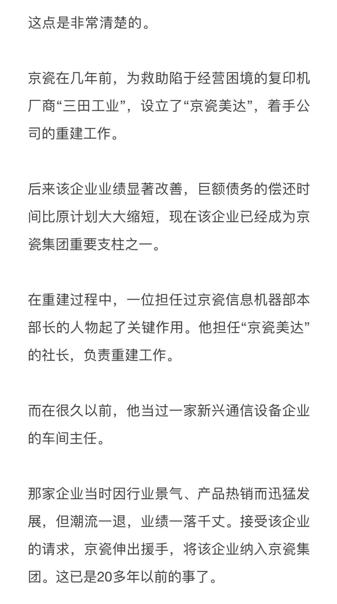 君子不器$?稻盛和夫:真正拉开人与人之间差距的,是格局