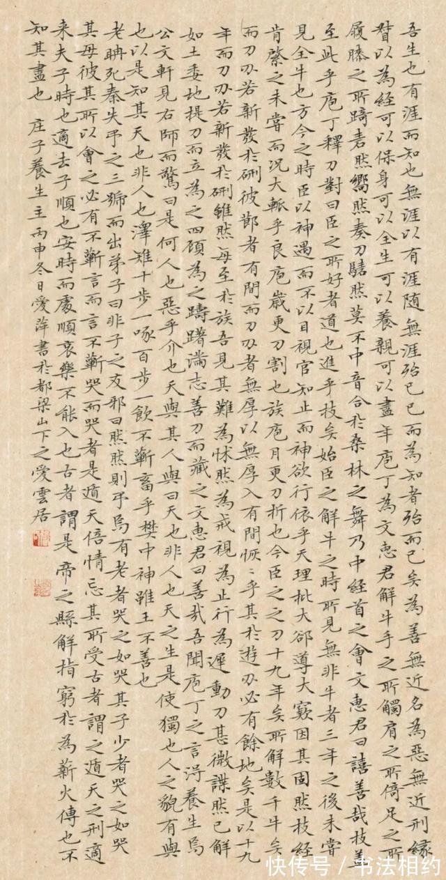 最高奖&难以服众?老师凭借小楷斩获国展最高奖,却被指“干瘪无神”