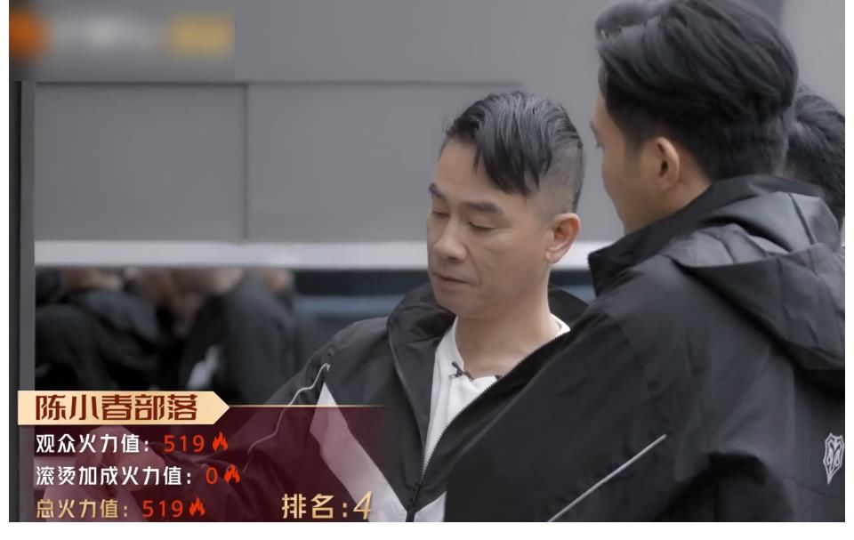 李承铉|《哥哥》一公排名陈小春组第四，专业评审零分加成，观众缘太玄学