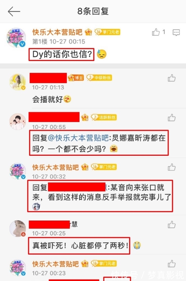 《快本》停播四周被传将永久停播,官方再次回应,主持队伍或将有人离开