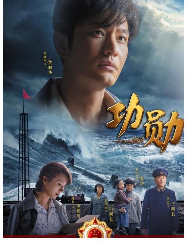 实力派|官宣！王牌剧《功勋》正式定档，4大卫视同播，众实力派共同演绎