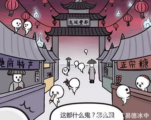 漫画|搞笑漫画：门后的新世界，没想到彼岸世界是这样的？！