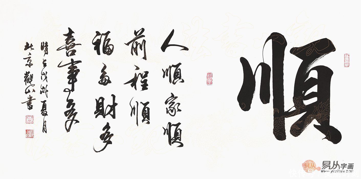 高雅!客厅挂什么字画好?书法作品打造个性家居氛围