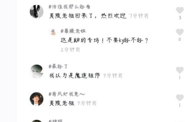 看到乌鸦就是魏无羡《魔道祖师》的粉丝们,你们长点心吧!