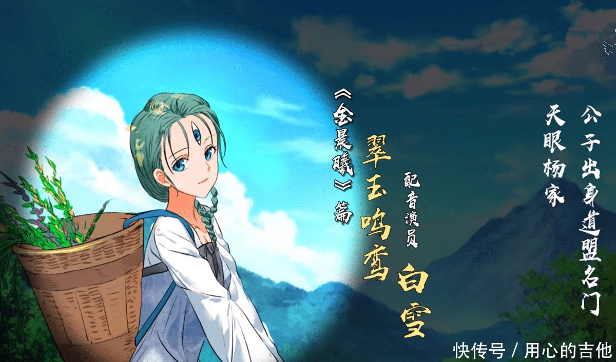 翠玉鸣鸾|狐妖小红娘金晨曦篇主角人设公布,翠玉鸣鸾很漂亮,杨蔑很帅!