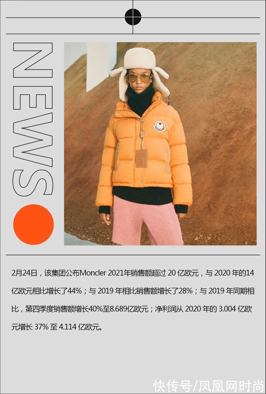 fendi|Trend of the Week：Gucci推出Adidas联名款；爱马仕销售额大涨42%