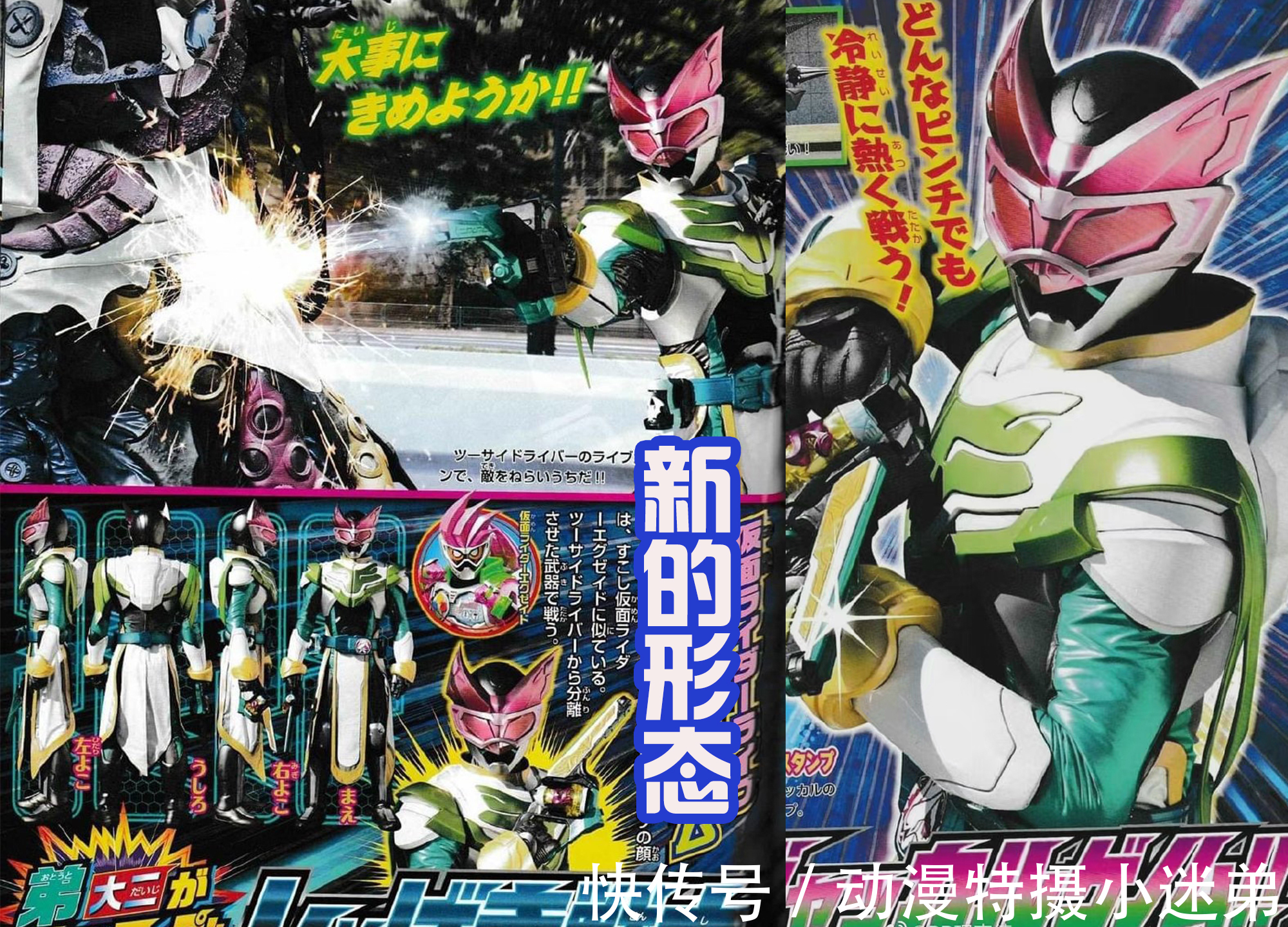 假面骑士Revice:主骑获得强化,大二有新形态,小樱的恶魔登场