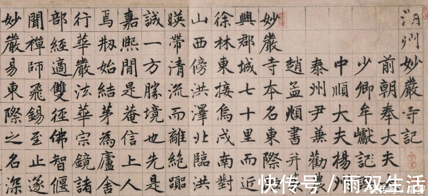 赵孟#入门必学楷书:欧颜柳赵四大家的风格有何差别?选一个学你会选谁