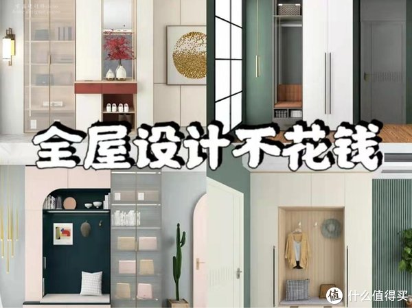 防水|看了这些装修中的“潜规则”，让我省下的“装修学费”远不止2万