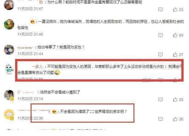 《追哥2》開播，金星被鄧亞萍替換，鏡頭全部被剪，她也有劣跡？