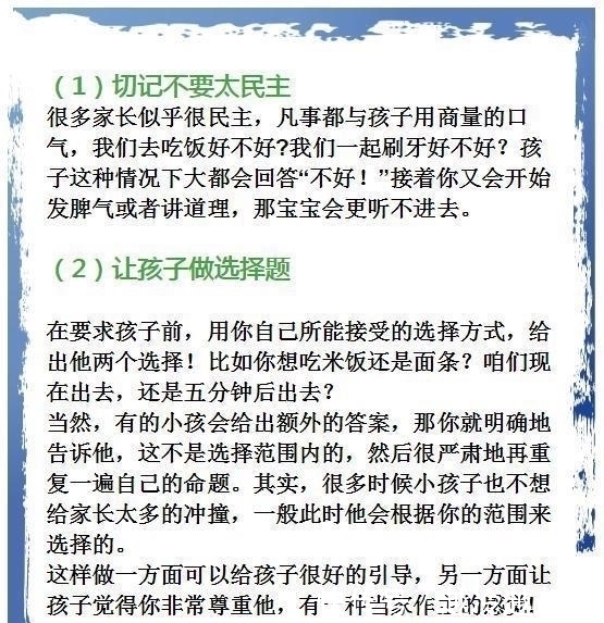 叛逆期|孩子人生必经3次叛逆期,不用打骂,家长这样管,将来必成大器!