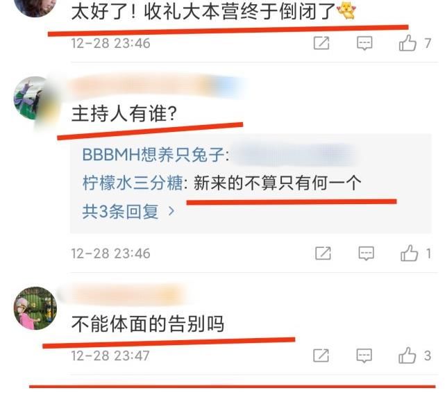 《你好星期六》定档，《快乐大本营》结束！只有何炅一人留下？
