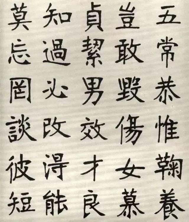 范当世|张裕钊楷书千字文