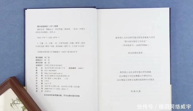 书物·2020年09月师友赠书录(二)韦力撰