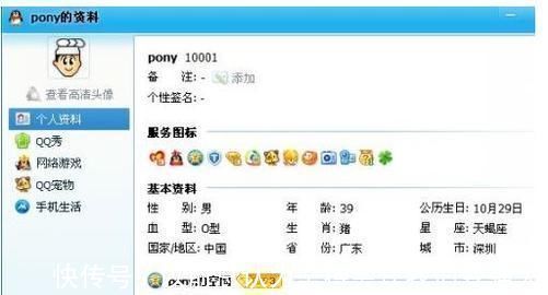 qq|为什么现在这么多人卖QQ号？知道原因的网友：原来QQ这么值钱！