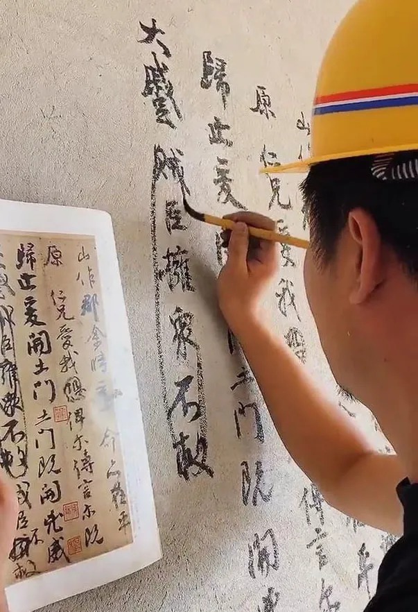 小伙#农民工在墙上涂抹《祭侄文稿》,惊艳网友!