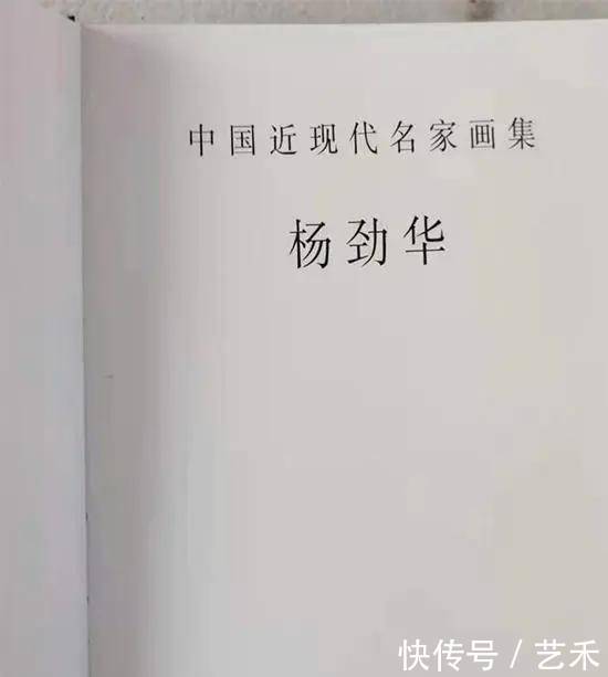 艺术家领军人物杨劲华|光辉历程?新时代| 时代