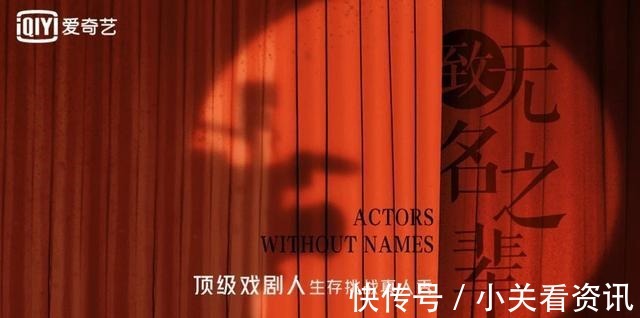 戏剧|极挑导演严敏新作《致无名之辈》，片名就是最大的讽刺！