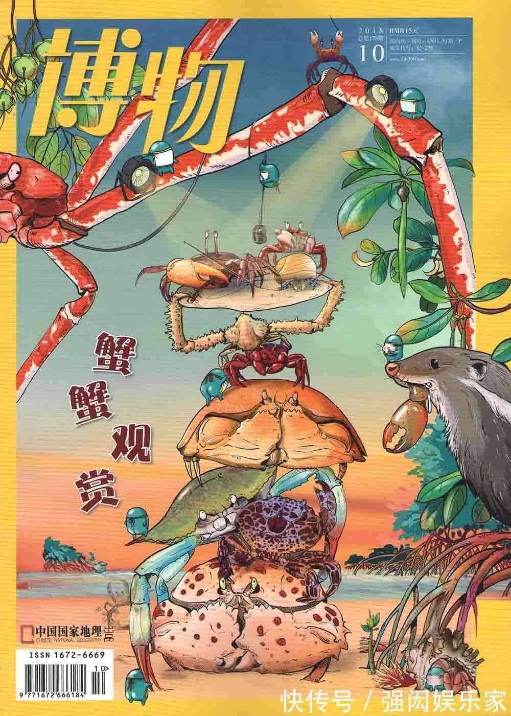 一本好书!给你一扇窗,看看这世界的模样!(科普童书推荐)