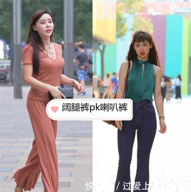 gt 喇叭裤pk阔腿裤,需要从“三个”方面作比较,才能给出正确选择!