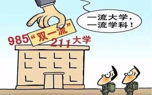 按照双一流评选标准，这9所高校铁定入选下批双一流，有你学校吗