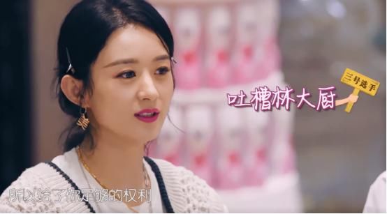  节目|赵丽颖吐槽林大厨毫不留情，气氛逐渐紧张，海涛及时制止表情圈粉