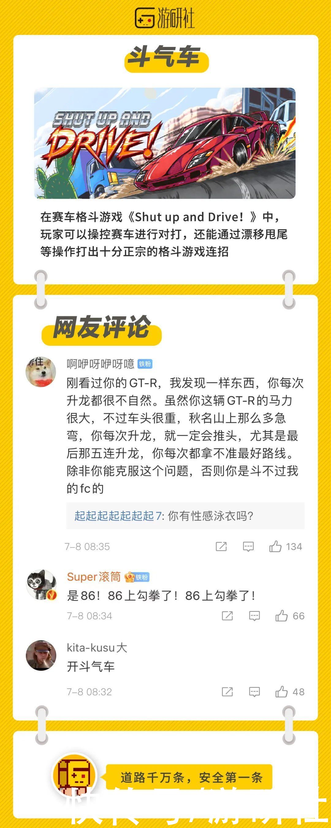 游戏|「社长Jing了」打完这个恋爱游戏，连夜下载了国家反诈中心