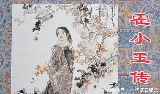 对比霍小玉和李师师的传奇形象,看唐宋传奇作者的不同创作思想